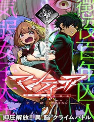 Manticore - Thành Phố Thực Nghiệm Chuyển Giao Tâm Trí