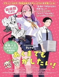 Succubus Chỉ Muốn Được Yêu