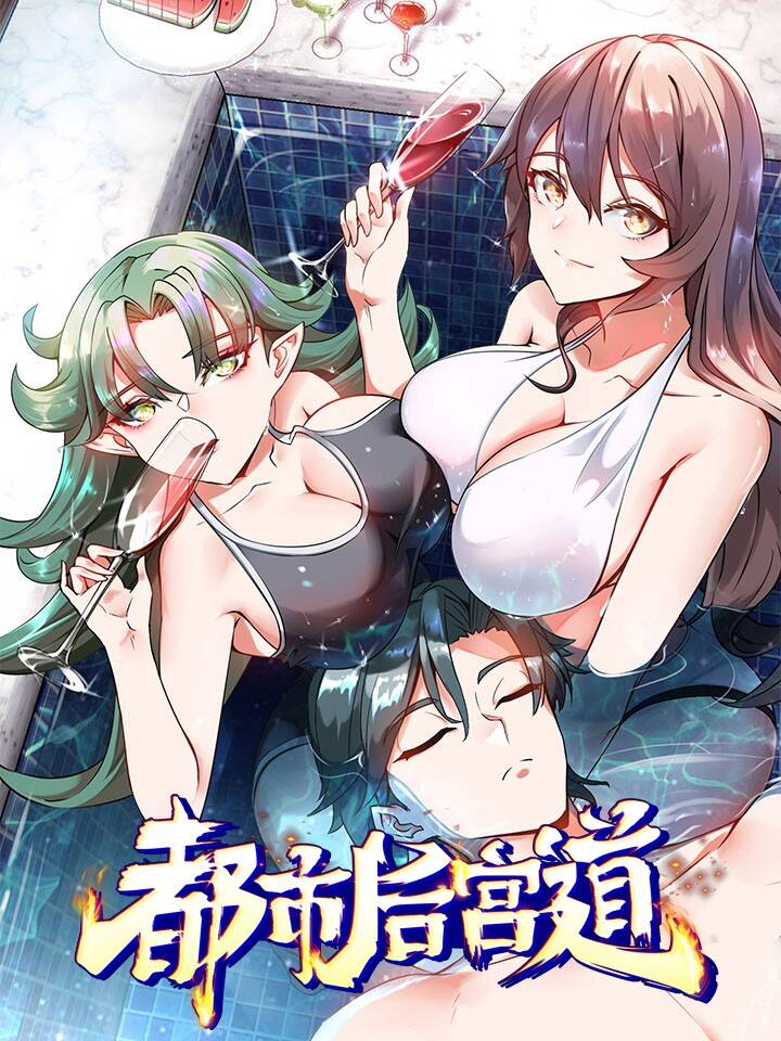 Ta Thu Thập Hậu Cung Ở Đô Thị