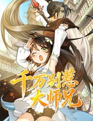 Tuyệt Đối Đừng Gây Sự Với Đại Sư Huynh