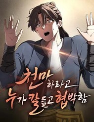 Ai Ép Ngươi Trở Thành Thiên Ma Sao?