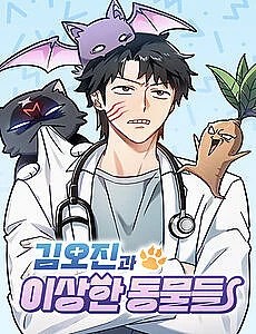 Bác Sĩ Thú Y Ở Dị Giới