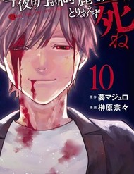 Can You Just Die, My Darling?