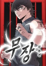 CHIẾN BINH HUYỀN THOẠI