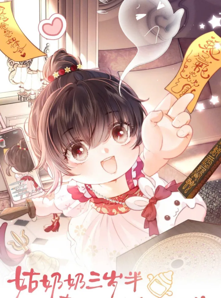 Cô tổ mới ba tuổi rưỡi, ôm bình sữa xem bói được cả mạng yêu chiều