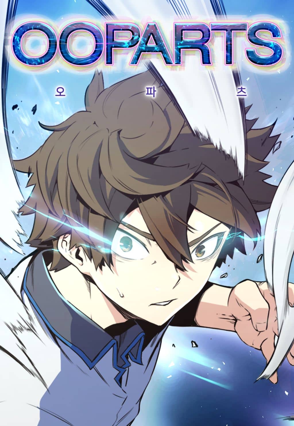 Cổ vật tối thượng