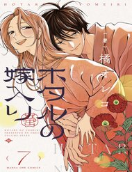 Đám Cưới Đom Đóm