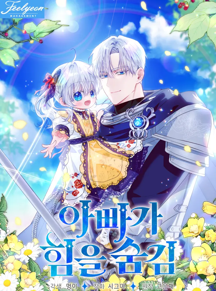 [END SS2] Người Cha Che Giấu Sức Mạnh