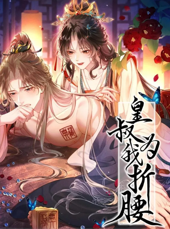 Hoàng Thúc Vì Ta Mà Cúi Mình