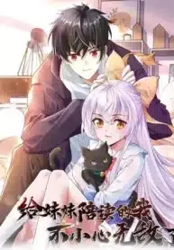 Học cùng em gái, không cẩn thận trở thành vô địch