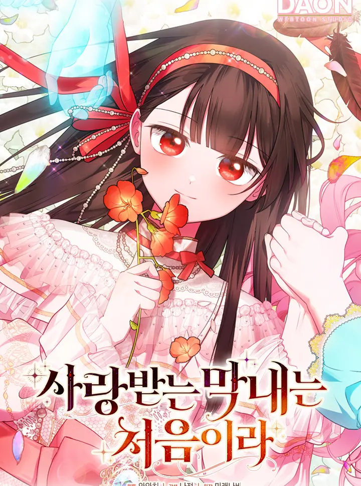 Lần Đầu Bé Út Được Yêu Thương