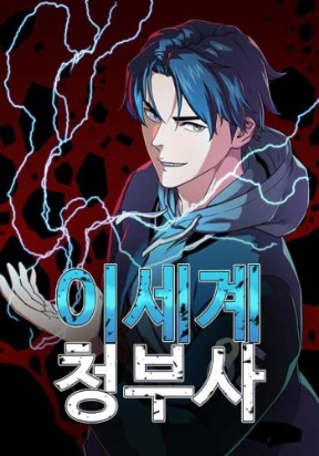 Lính Đánh Thuê Từ Dị Giới