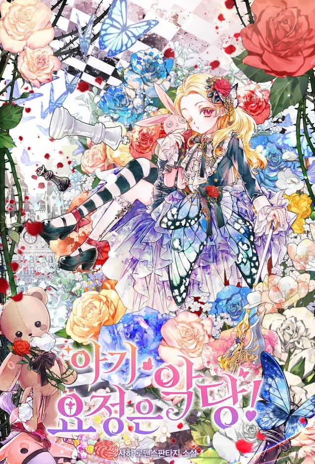 [NOVEL] NÀNG TIÊN BÉ CON LÀ NHÂN VẬT PHẢN DIỆN