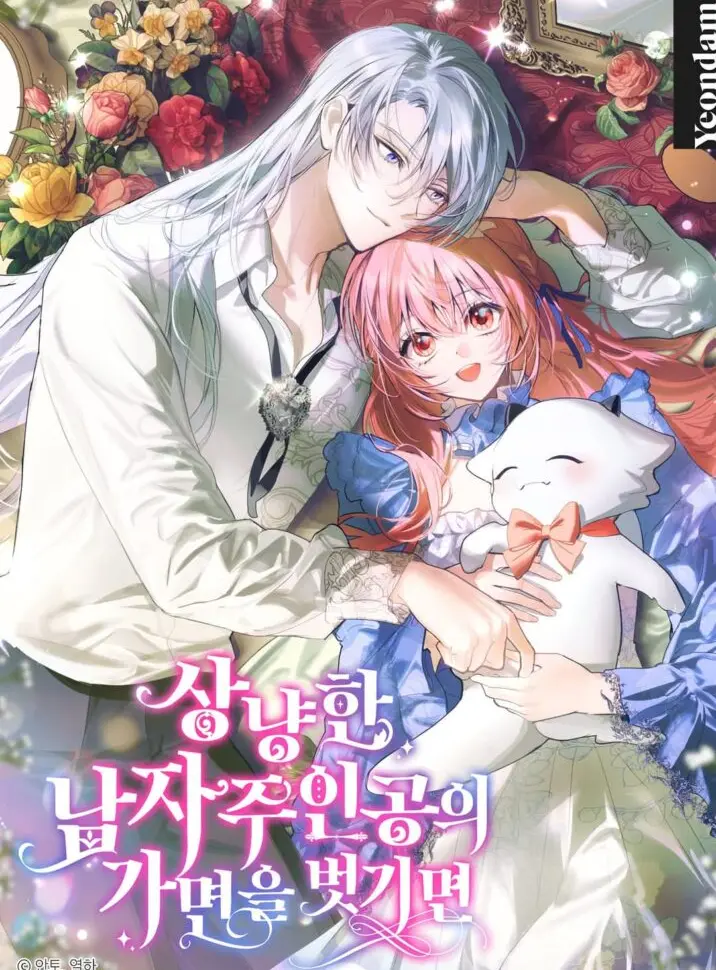 [PNT] Phía Sau Mặt Nạ Của Nam Chính Hiền Lành