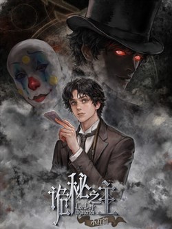 Quỷ Bí Chi Chủ (Bản Mới)