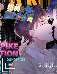 Scandal Quá Nhiều Là Lỗi Của Tôi Sao ?