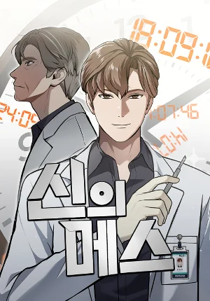 Sứ mệnh thần y