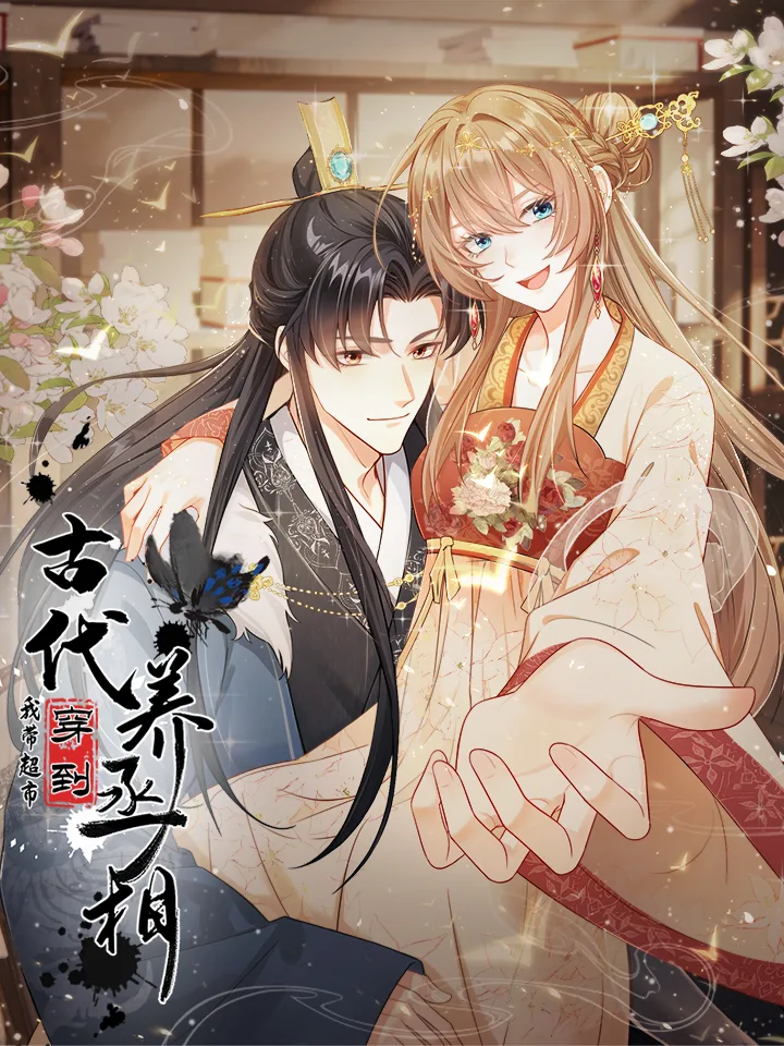 Ta mang siêu thị xuyên không về cổ đại nuôi tể tướng