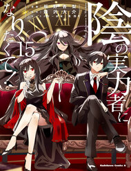 Ta Muốn Trở Thành Chúa Tể Bóng Tối!