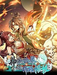 Thế Giới Quỷ Thần, Ta Có Ngộ Tính Đặc Thù