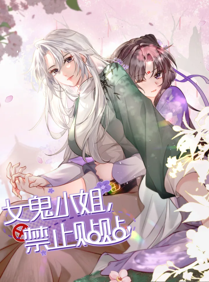 Tiểu Thư Ma Nữ, Cấm Dính Sát!