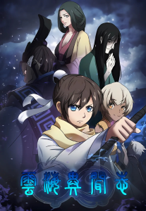 Vân Hải Dị Văn Chí