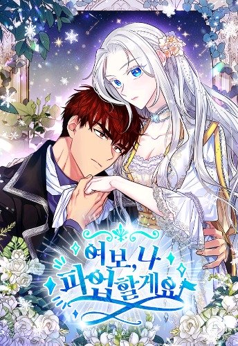 Vợ Ơi, Anh Sắp Trụ Không Nổi Rồi!